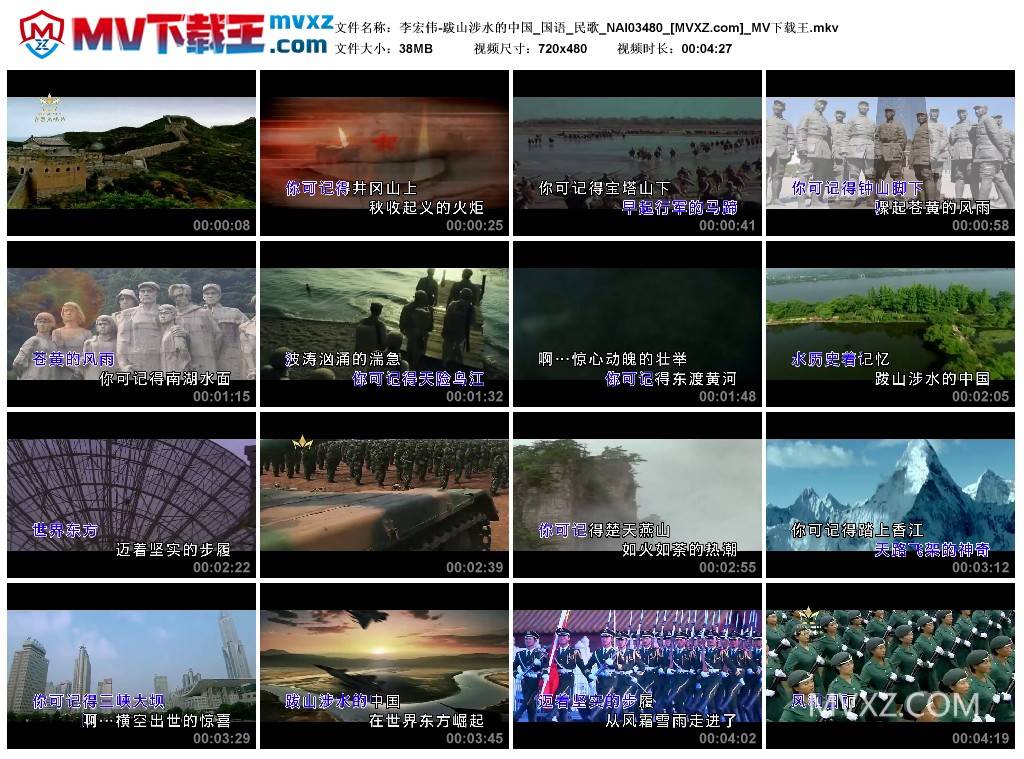 李宏伟-跋山涉水的中国_国语_民歌_NAI03480